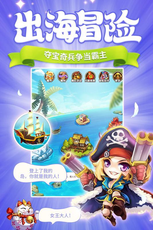 实况：王者集结