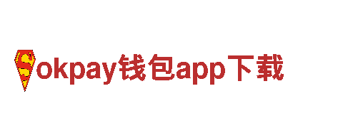 okpay钱包app下载电动车-高性能电动车品牌